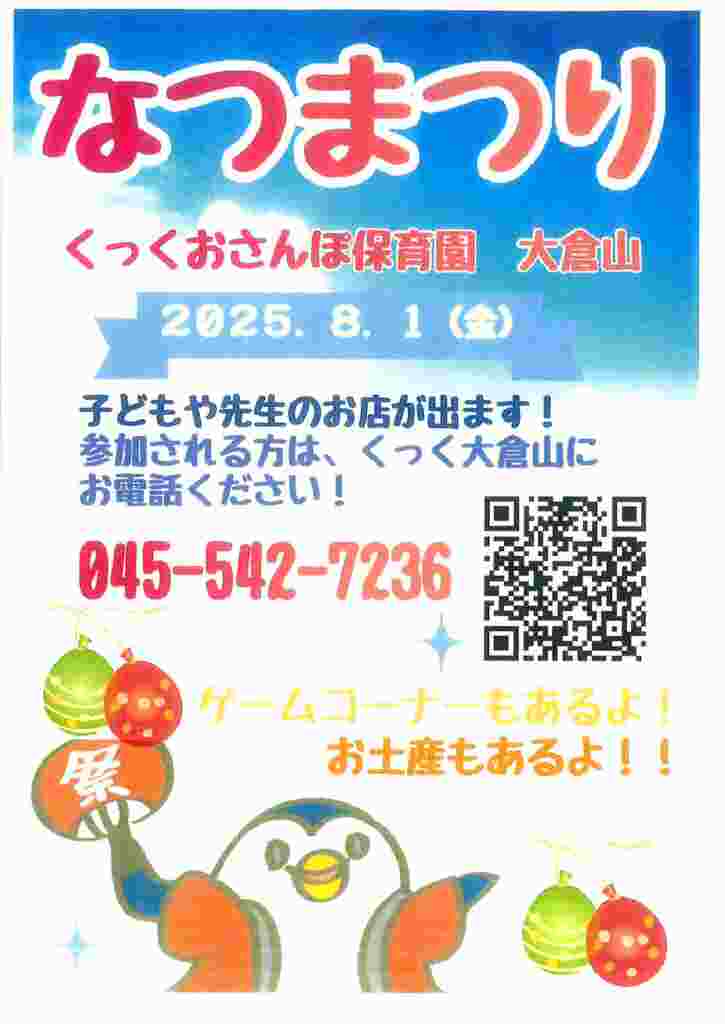 20250716122103のサムネイル