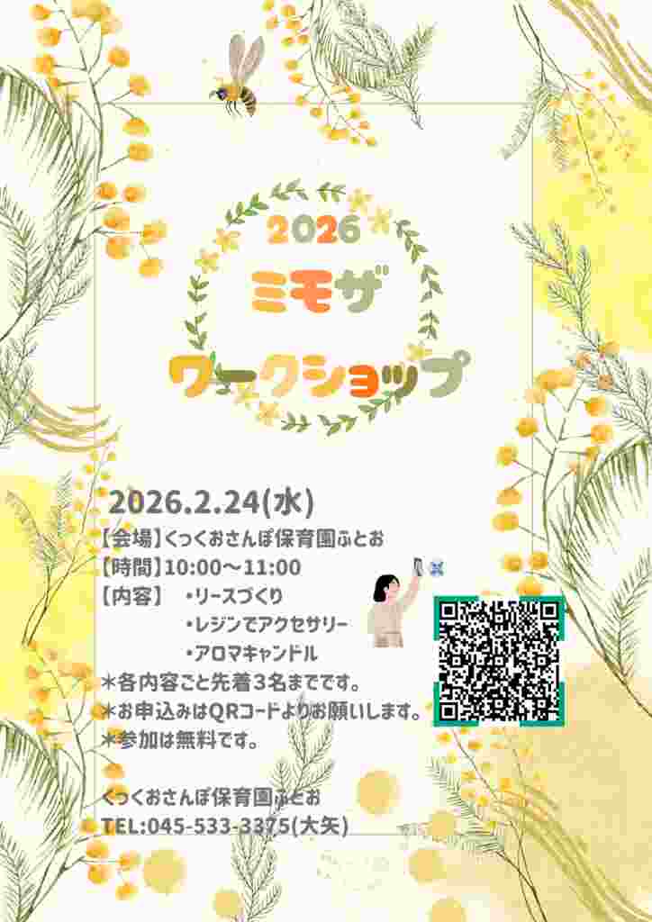 ミモザのサムネイル